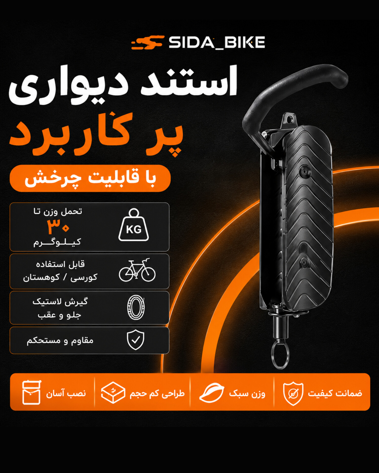استند دیواری دوچرخه