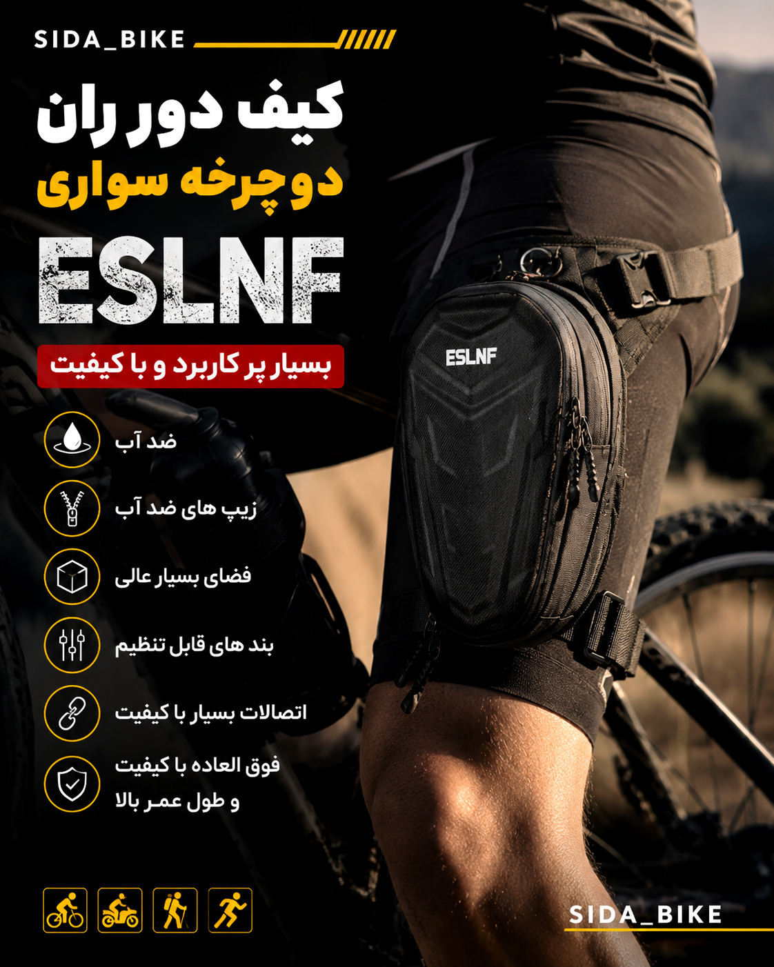 کیف دور ران ESLNF