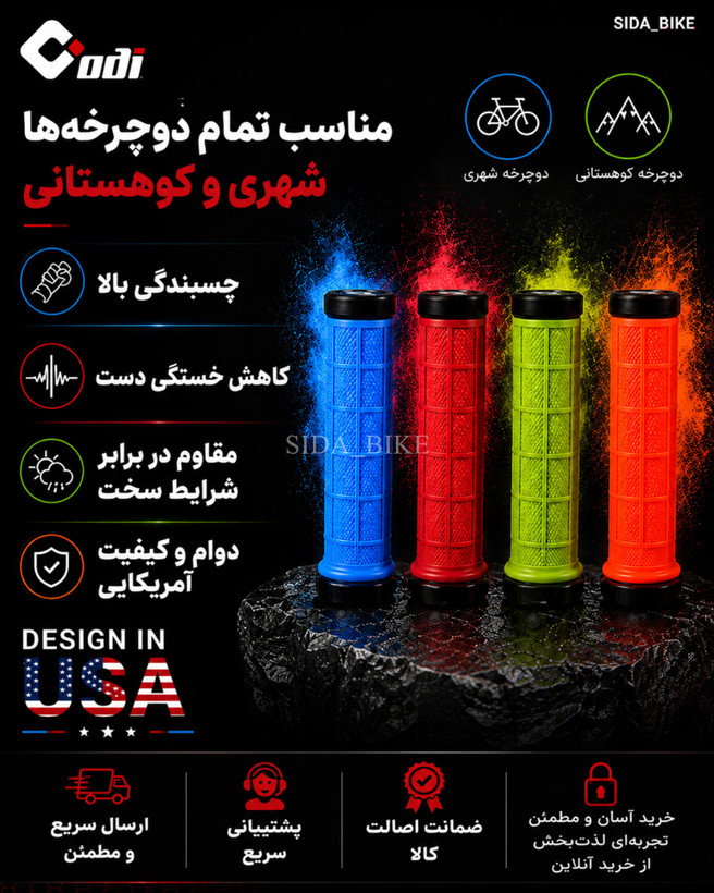 گریپ حرفه ای ODI طراحی آمریکا