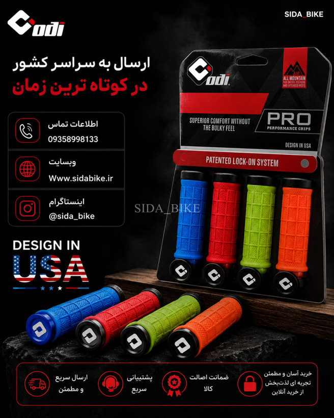 گریپ حرفه ای ODI طراحی آمریکا