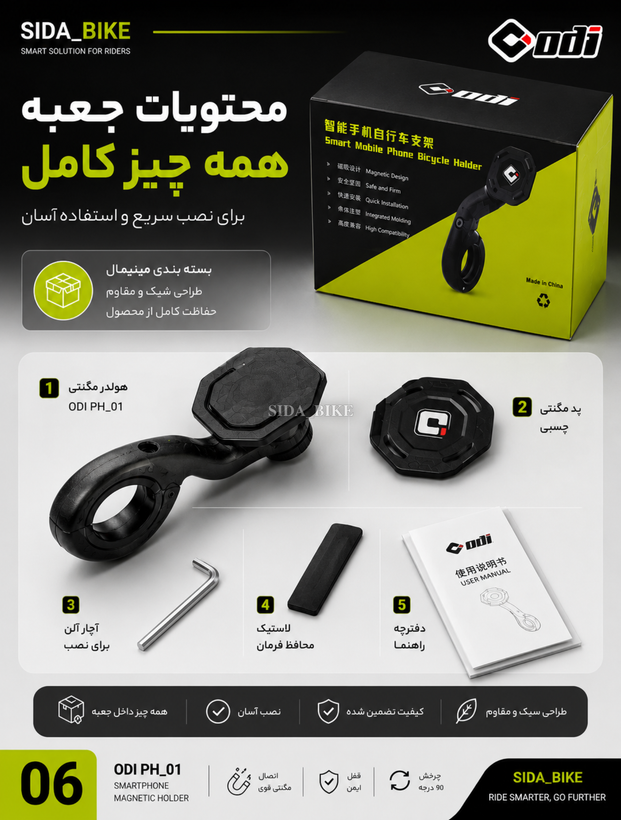 هولدر موبایل مغناطیسی ODI