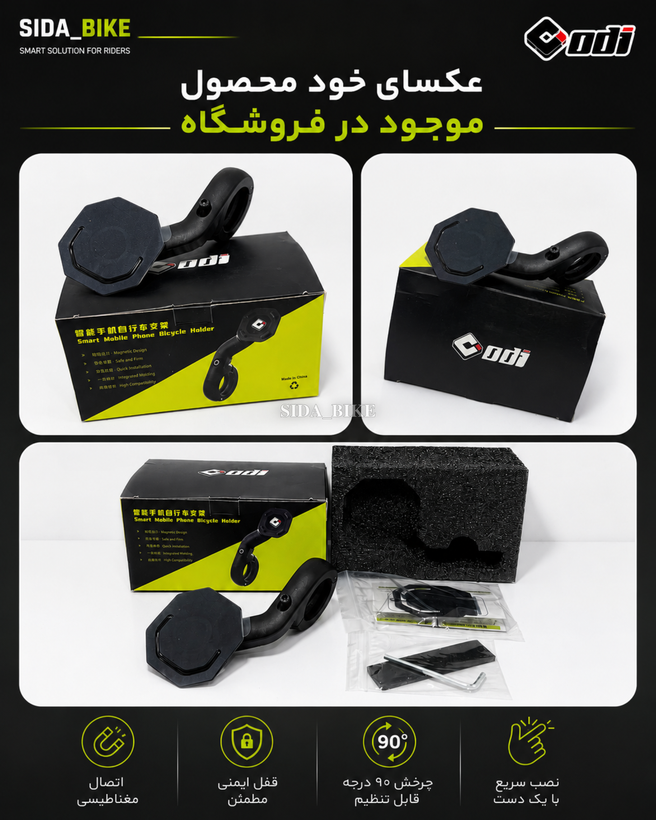 هولدر موبایل مغناطیسی ODI